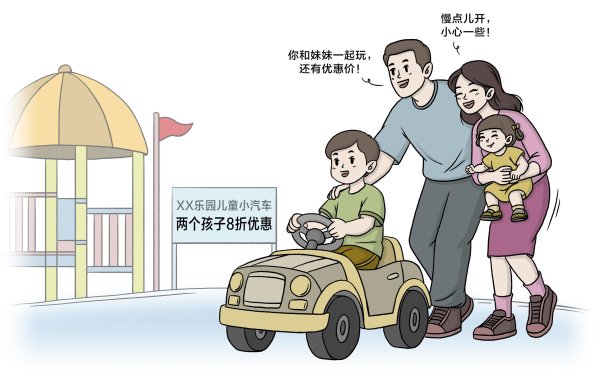 广盛配资 调查｜五一旅游升温，多孩家庭需求咋满足？